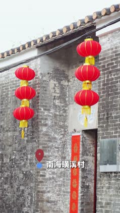 新春走基层｜贴春联挂灯笼 红红火火迎新年