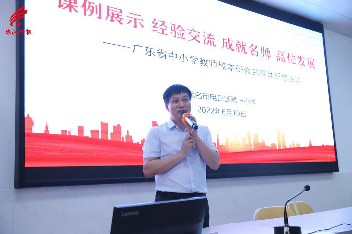 电白区第一小学校长杨鼎芳作总结发言。.jpg