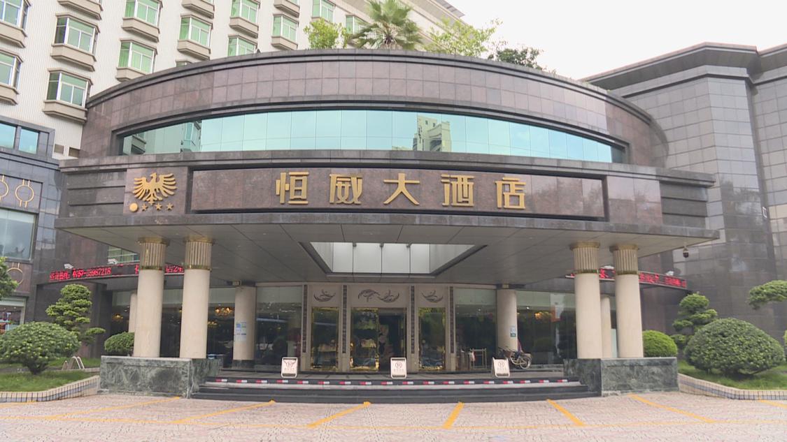 恒威大酒店.jpg
