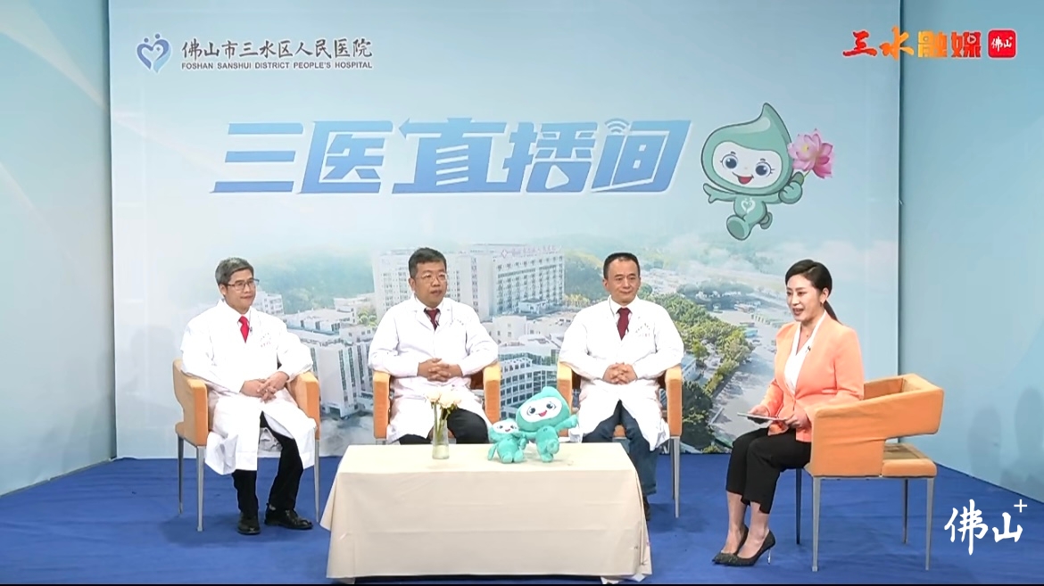 三医直播间1.jpg