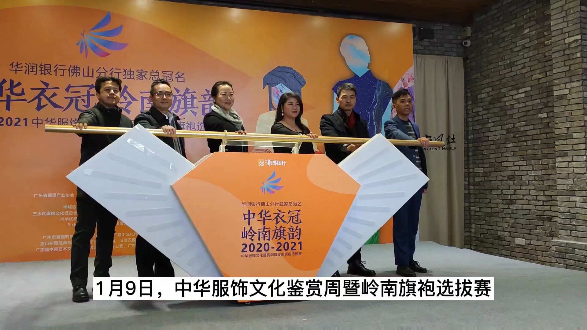 中华服饰文化鉴赏周暨岭南旗袍选拔赛在南风古灶拉开帷幕。/佛山日报记者黄瑶制作