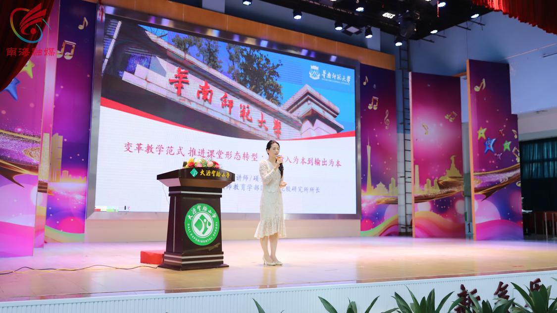 华南师范大学教师教育学部国际与比较研究所所长张倩博士专题讲座。.JPG
