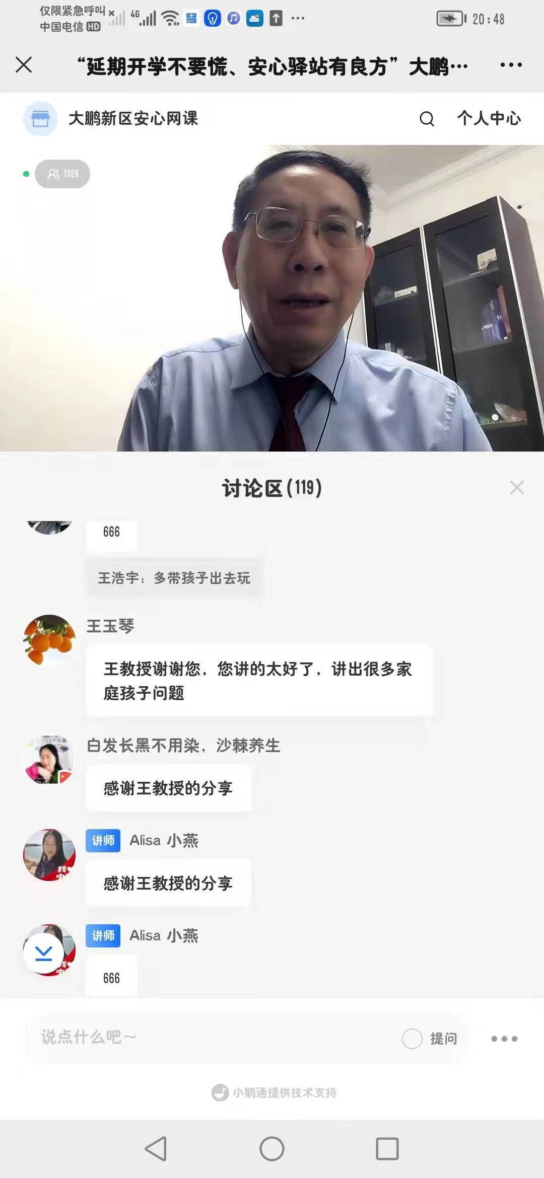 正在上传...