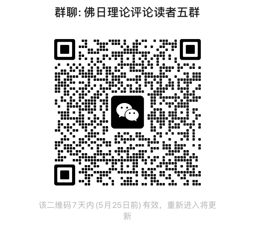 欢迎加入佛山论语读者群.jpg
