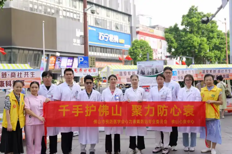千手护佛山!党建聚力牵线“专家朋友”,“护心市集”chill有益