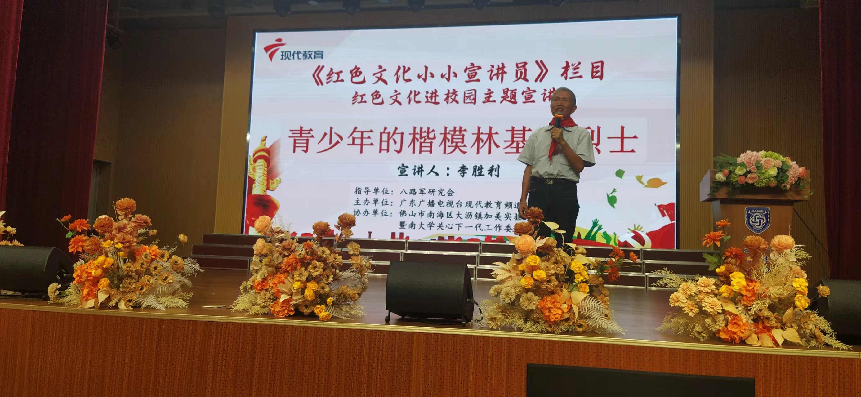 李胜利教授作红色文化主题宣讲。.jpg