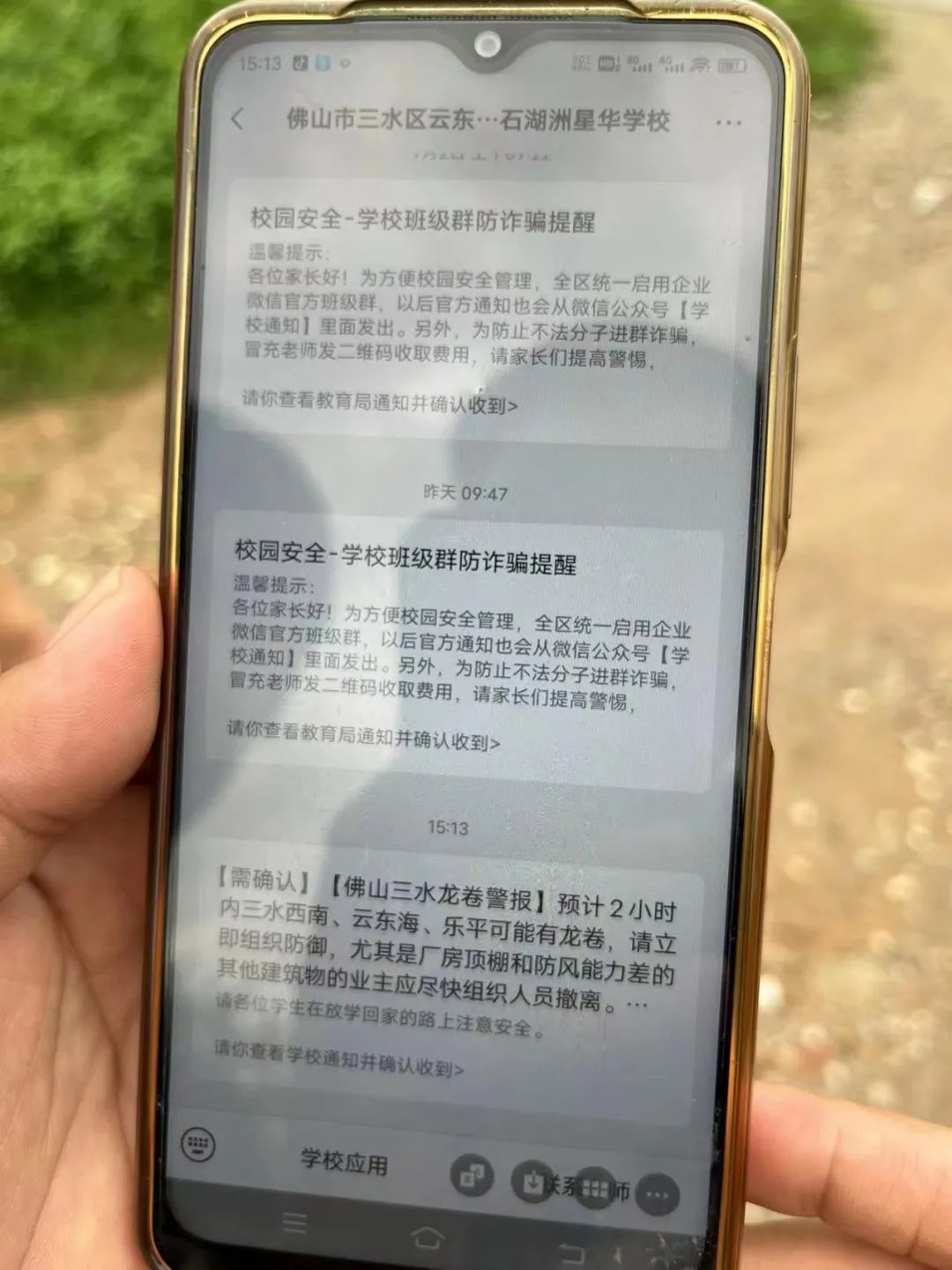 7月4日,云东海街道石湖洲星华学校迅速在校园微信中转发龙卷预警.jpg