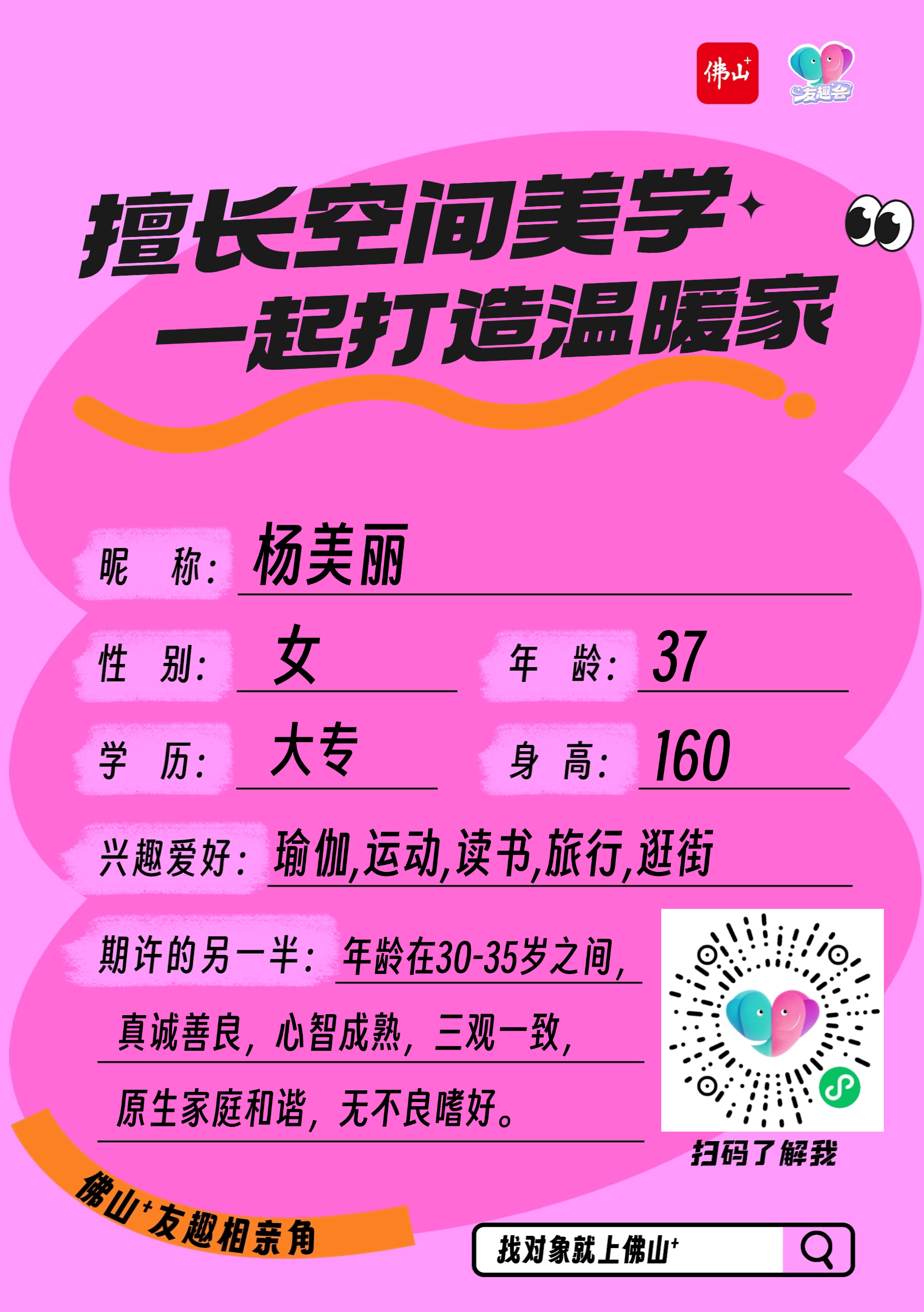 192-杨李梅-杨美丽.png