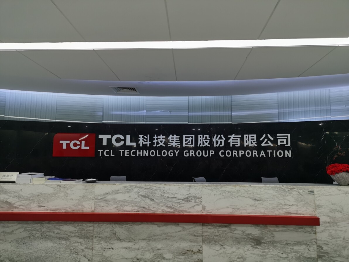 TCL科技集团股份有限公司排名中国500强第156名,较上一年排名前进4位。 TCL科技集团股份有限公司排名中国500强第156名,较上一年排名前进4位。