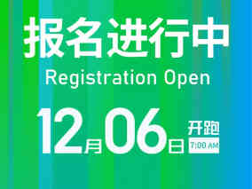 邀“东莞智造”走上最美赛道 莞马招募“机器人志愿者”