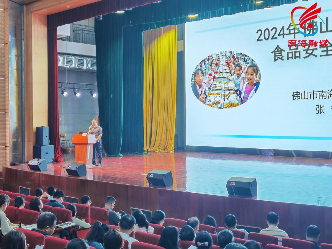 南海区市场监督管理局副股长张吉授课.jpg