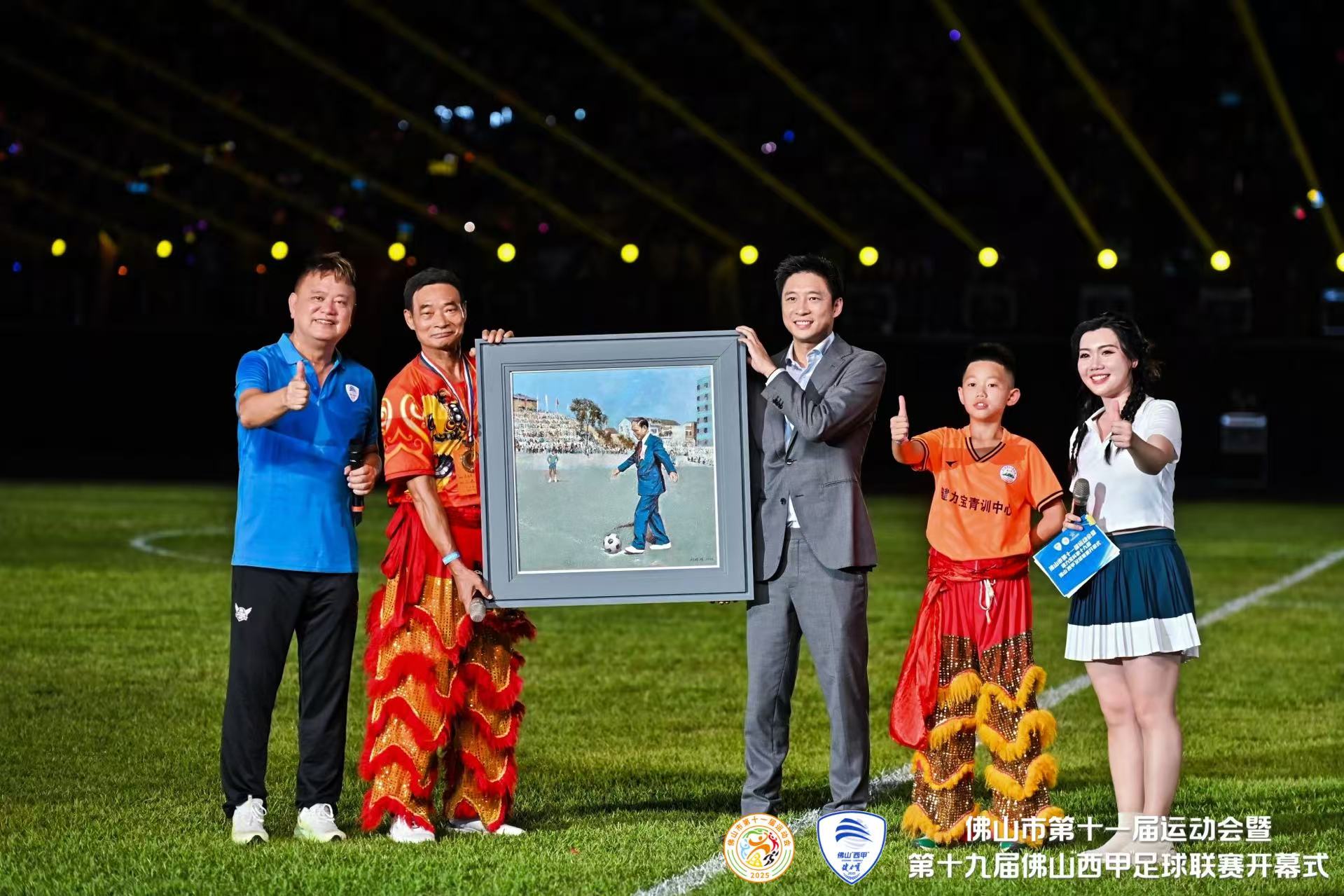 启幕！佛山市运会、“西甲”双赛联动，点燃大湾区体育热情