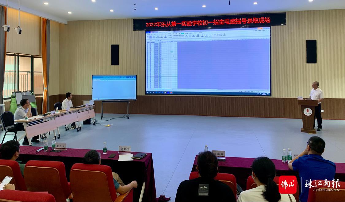 2022年乐从第一实验学校初一招生电脑摇号录取现场。.jpg