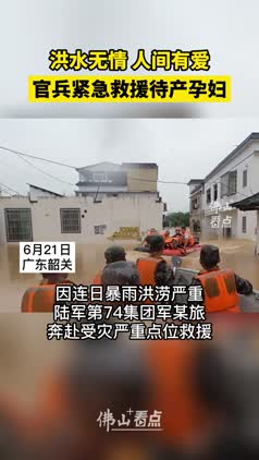 官兵紧急救援待产孕妇