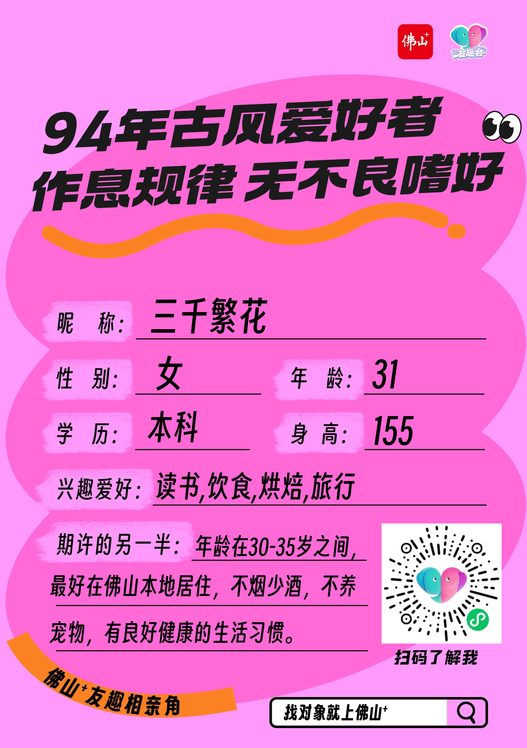 陈键芬-三千繁花.png