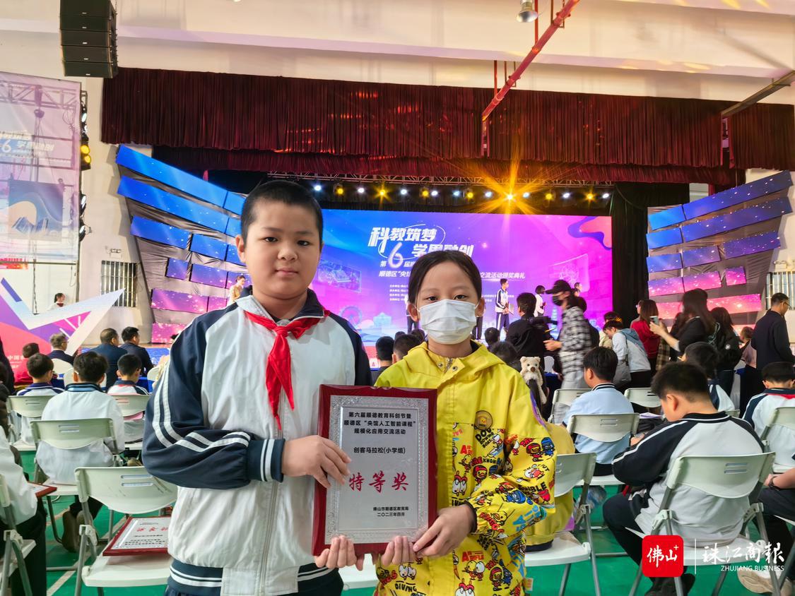 2023年顺德区科创节颁奖现场合影.jpg