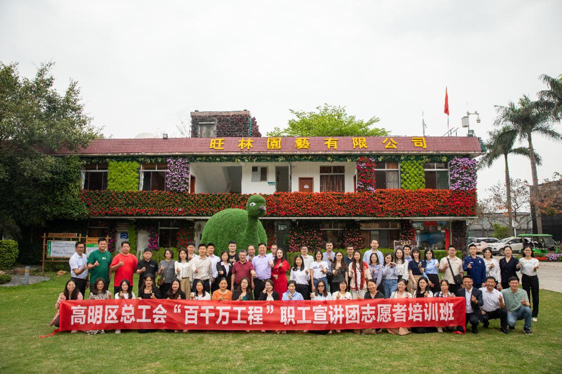 参与者们前往高明区旺林园艺有限公司进行现场教学活动.png