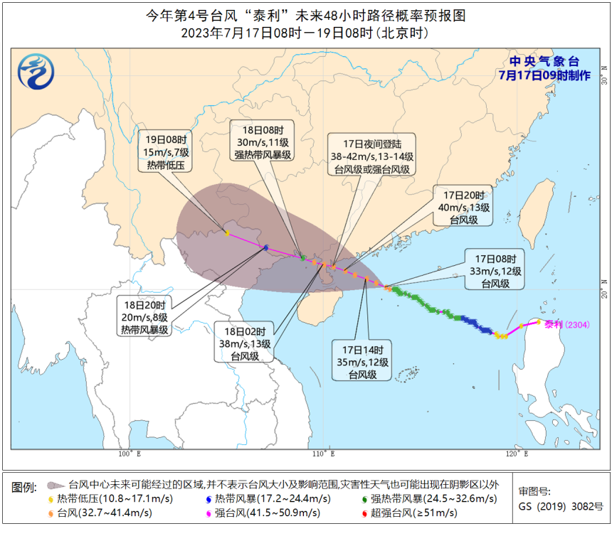 台风“泰利”未来48小时路径概率预报图.png