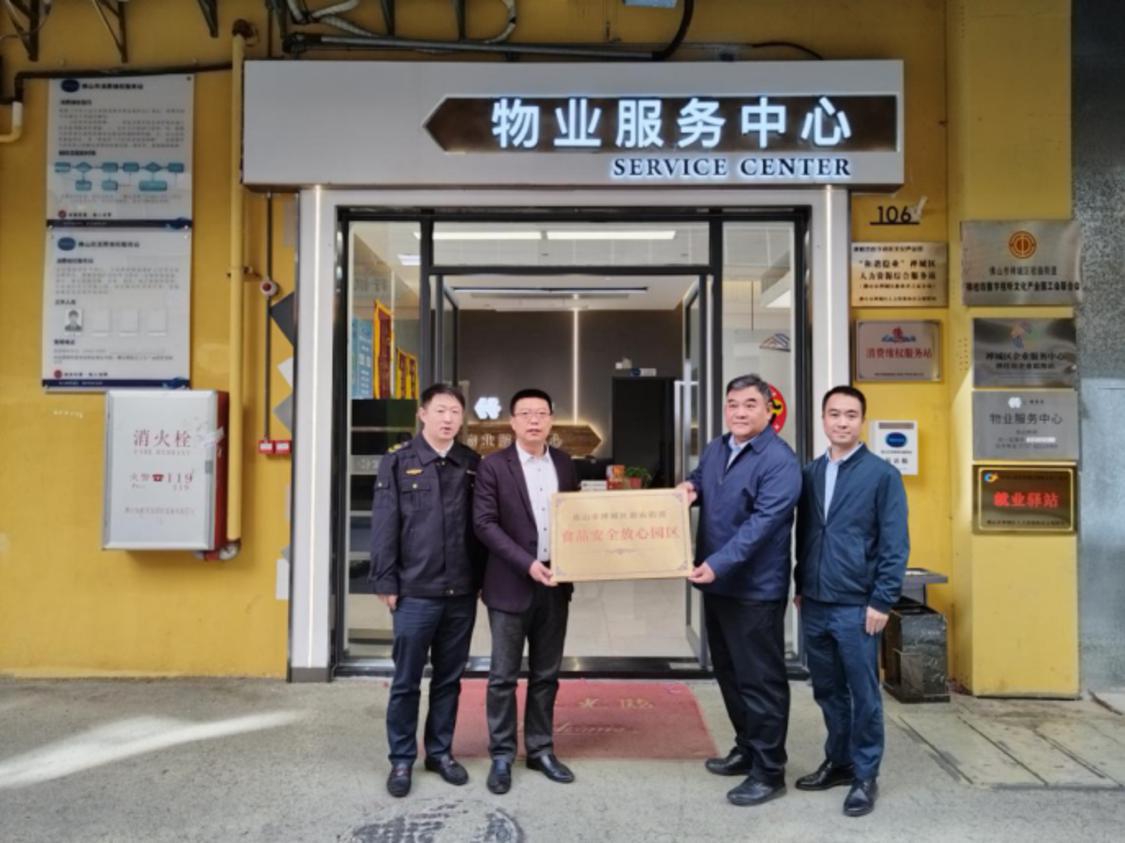 解决重复执法问题 探索食品安全融合监管模式2158.png