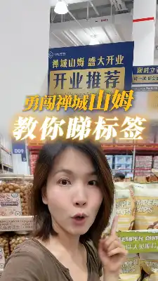 无广探店系列~