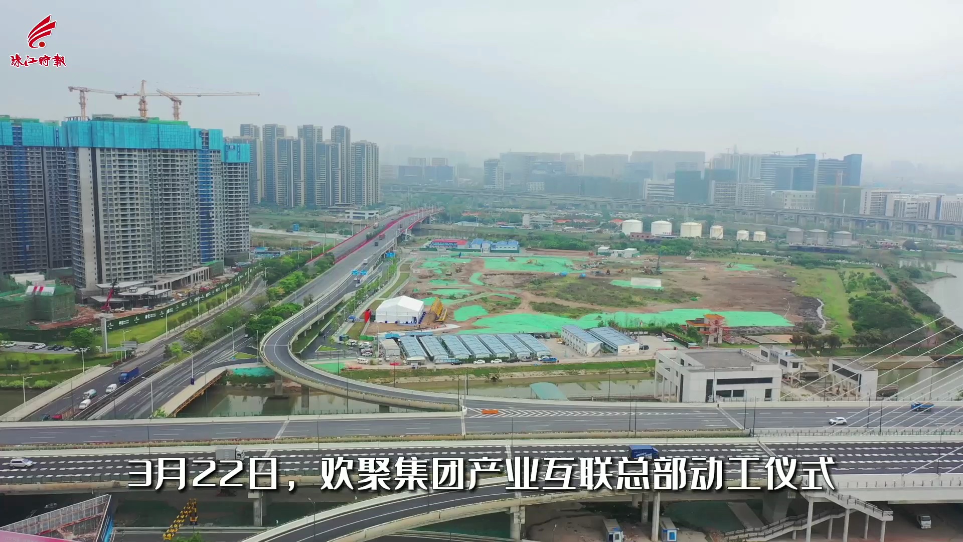 南海数字经济再添新引擎！欢聚集团产业互联总部三龙湾动工，将吸引8000名人才