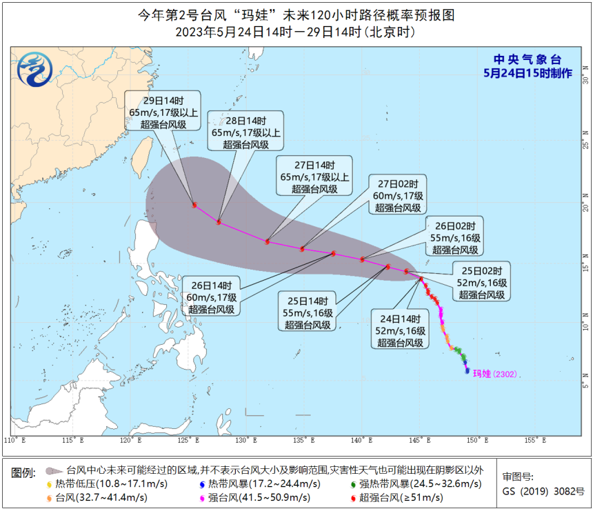 今年第2号台风“玛娃”未来120小时路径概率预报图.png