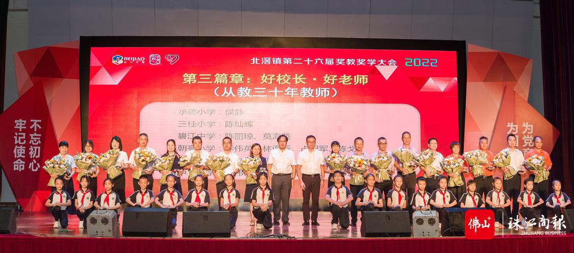大会对从教三十年教师进行表彰。.jpg