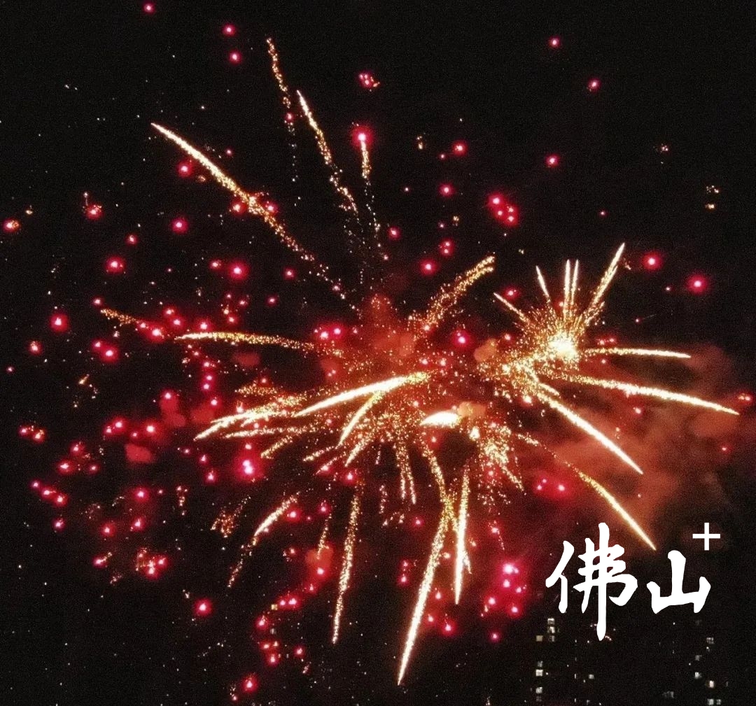 乐平烟花.jpg