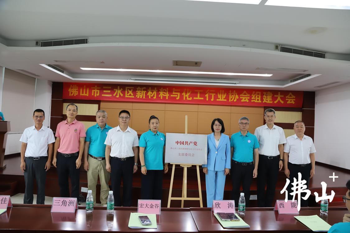 化工协会.jpg