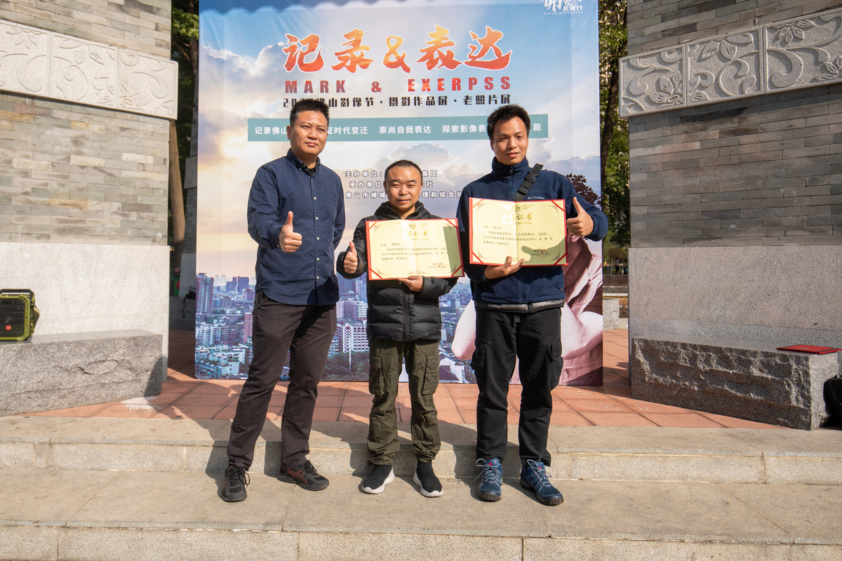 佛山日报社摄影部主任龙翔颁发2020佛山影像节金质收藏奖证书。佛山日报记者周春 符诗贺摄