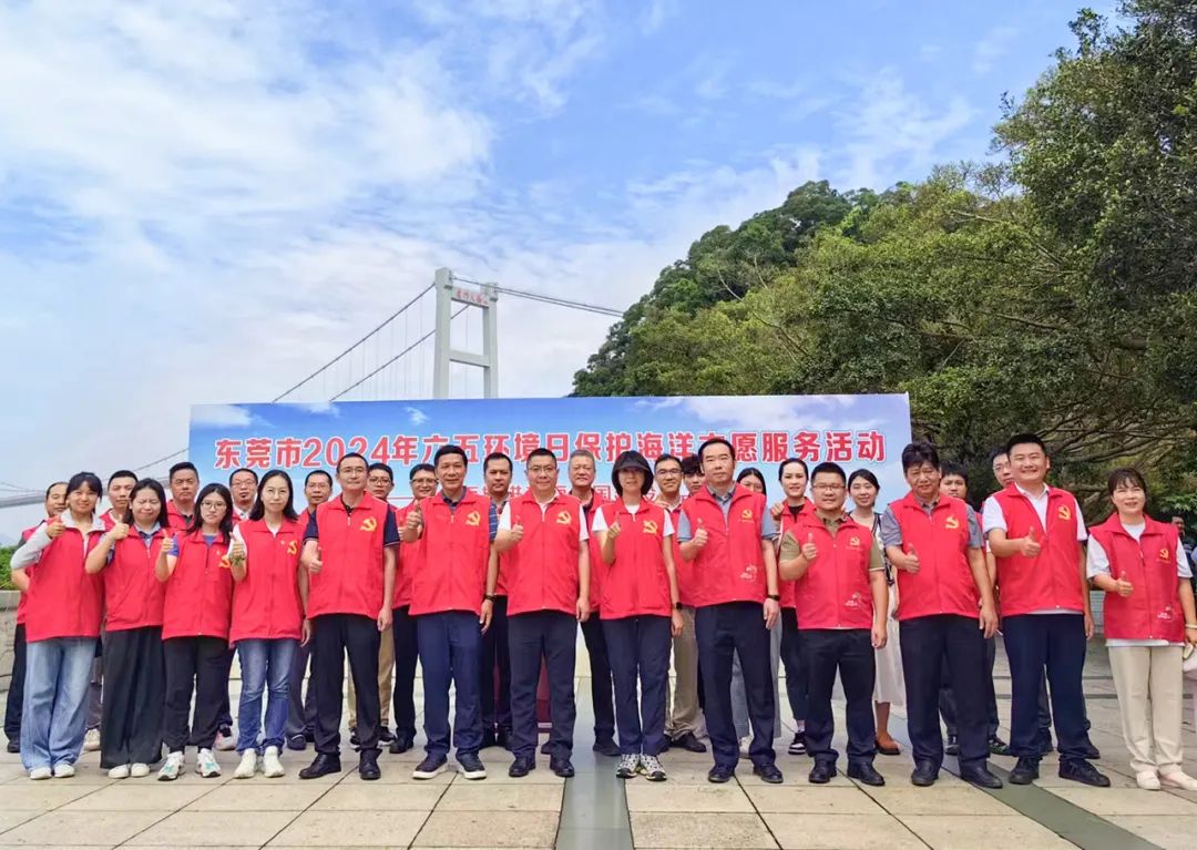 “海”好有你!东莞开展保护海洋志愿服务活动