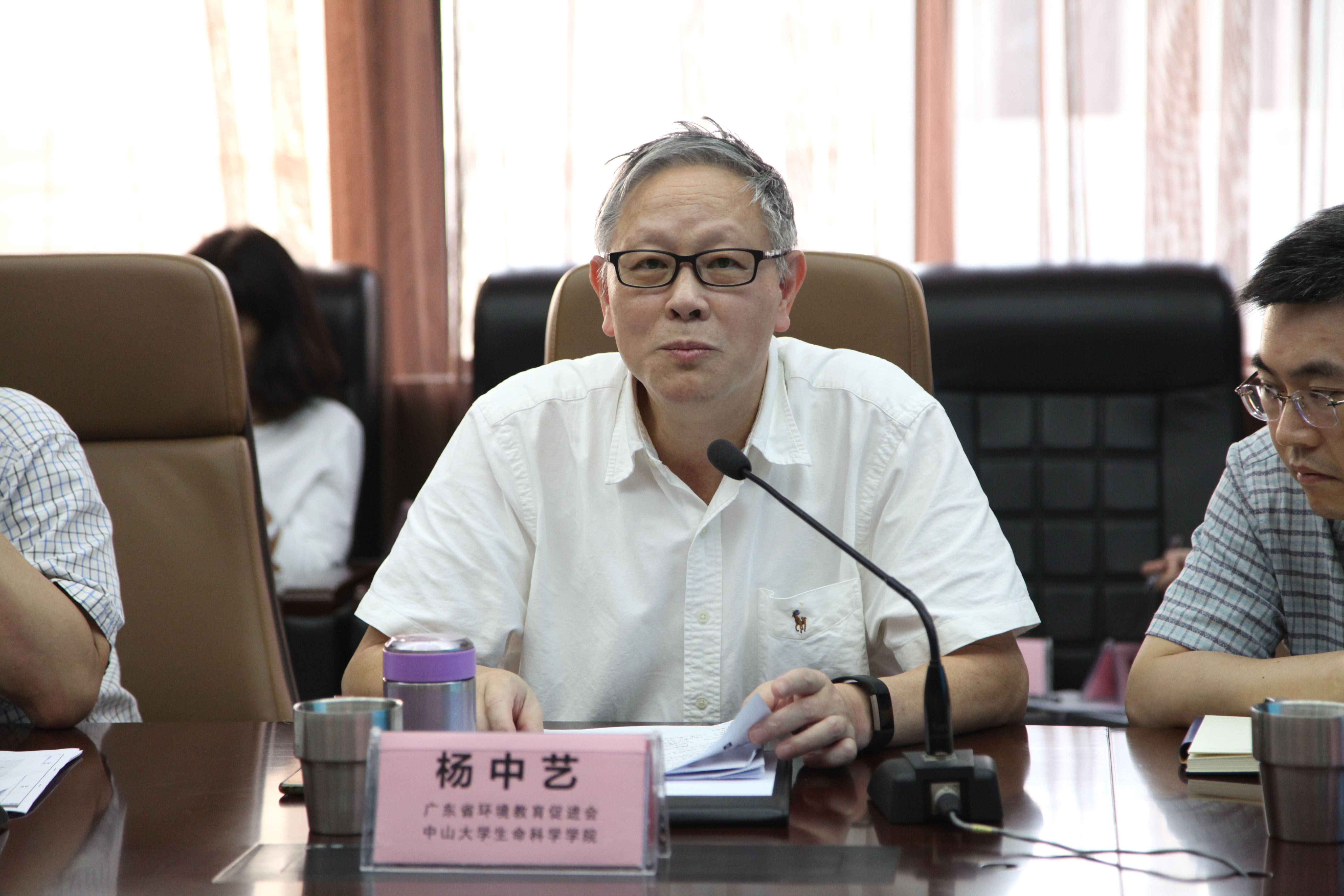 10-专家代表-广东省环境教育促进会会长、中山大学生命科学学院教授杨中艺
