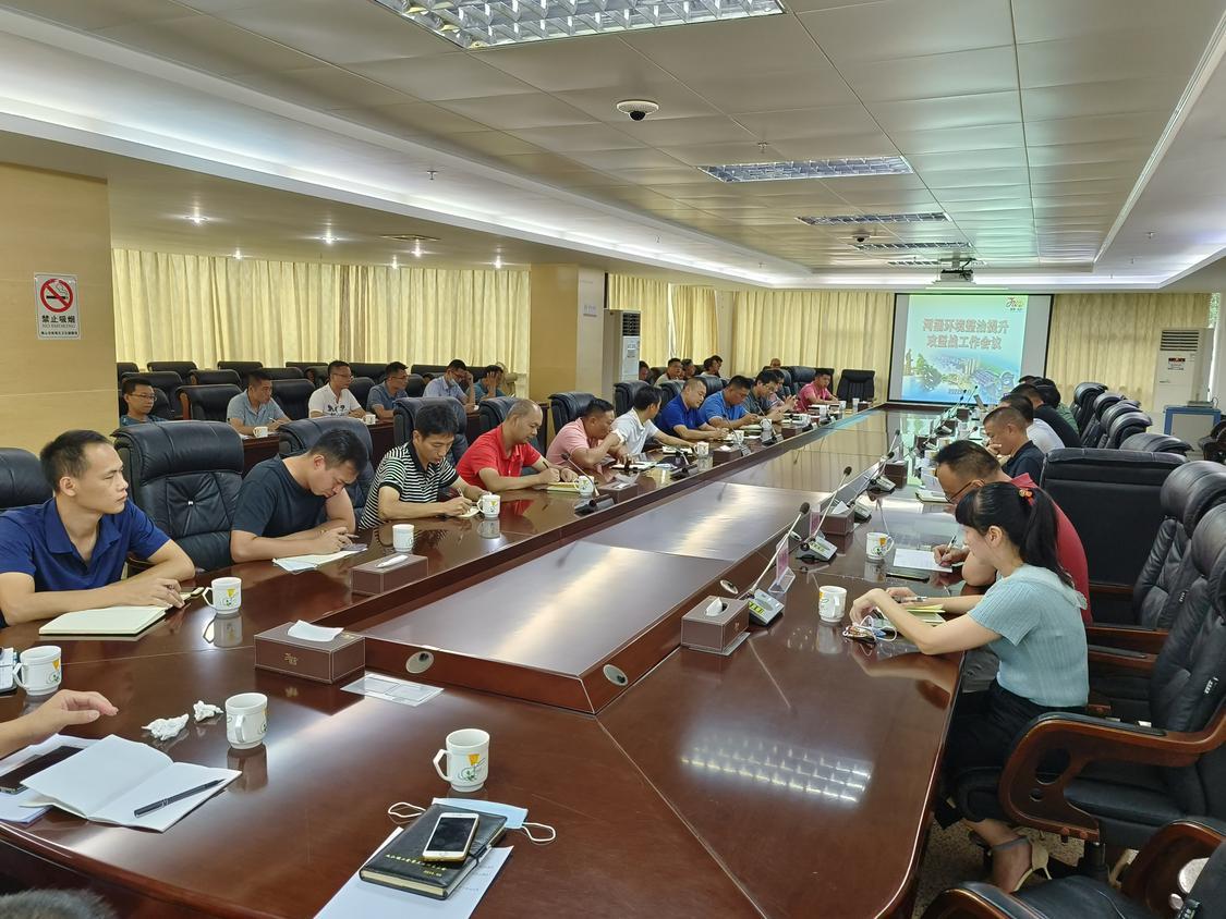 九江镇召开河涌整治攻坚战会议。(受访单位供图).jpg