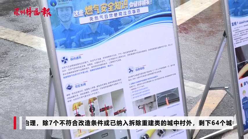 龙华区龙华街道已有13万余户实现管道天然气通气点火