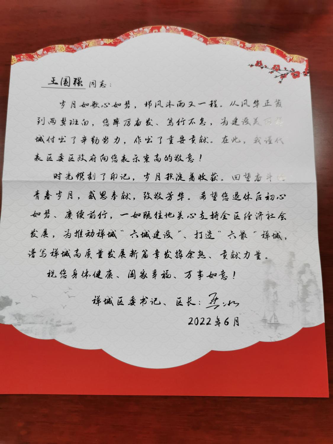 一封信.jpg