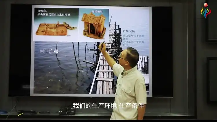 “寻脉佛山,发现岭南”名师讲堂——梁国澄:不见“佛”和“山”的佛山