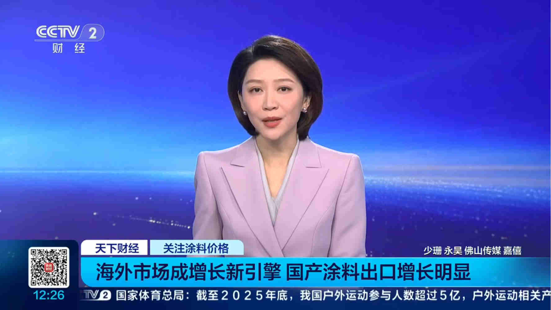 央视三集专题 聚焦佛山外贸增长新气象