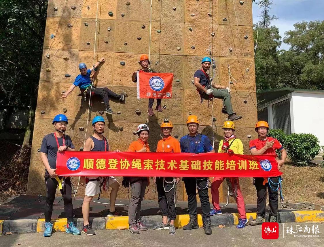 顺德登协绳索技术开班.jpg