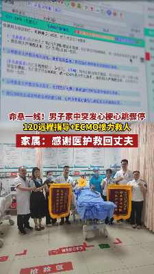 命悬一线!男子家中突发心梗,120调度员远程指导+医护接力抢救,成功挽回患者生命!