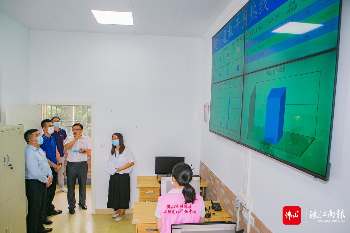 参观顺德区心理援助热线接线室。.jpg
