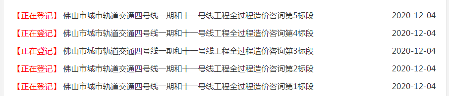 全过程造价招标