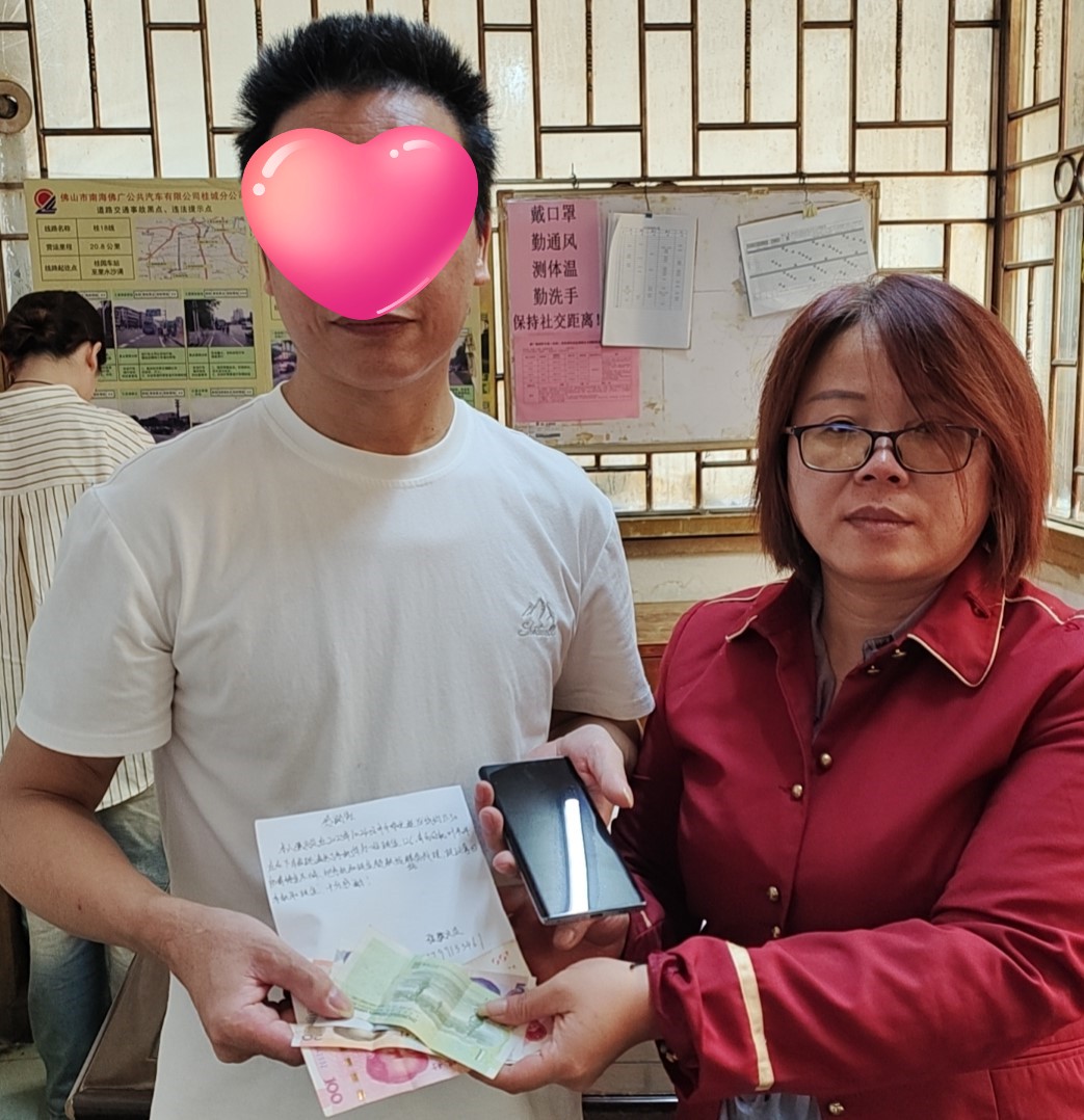 20231025,桂18线,叶米平,拾获手机一台、现金126元.jpg