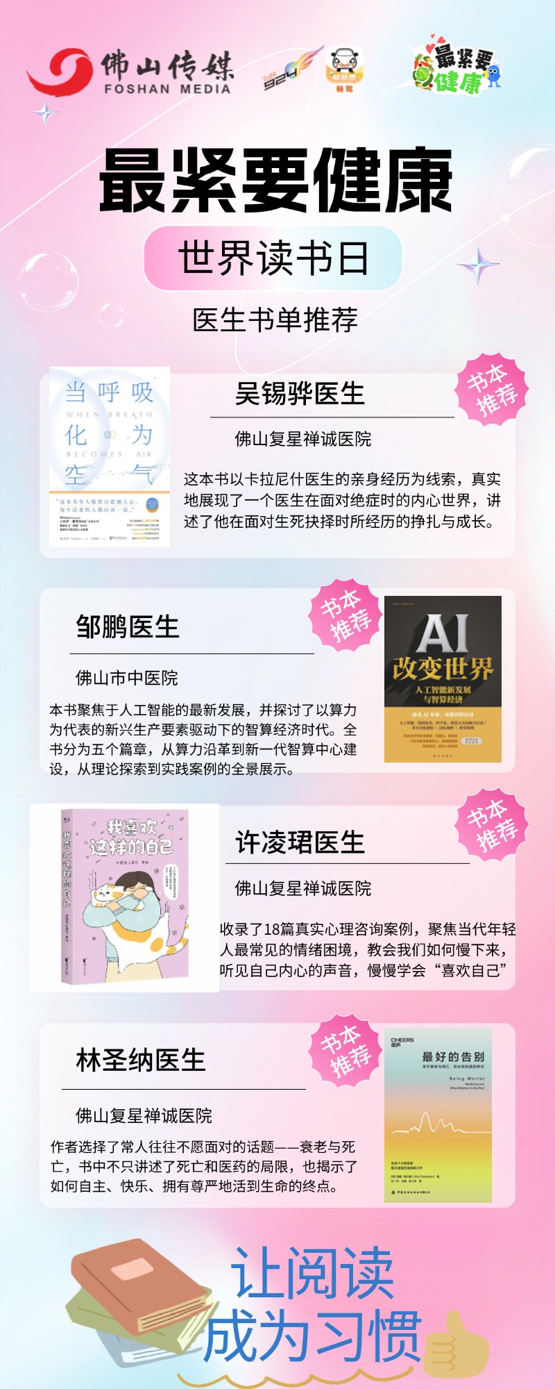 书单海报.jpg