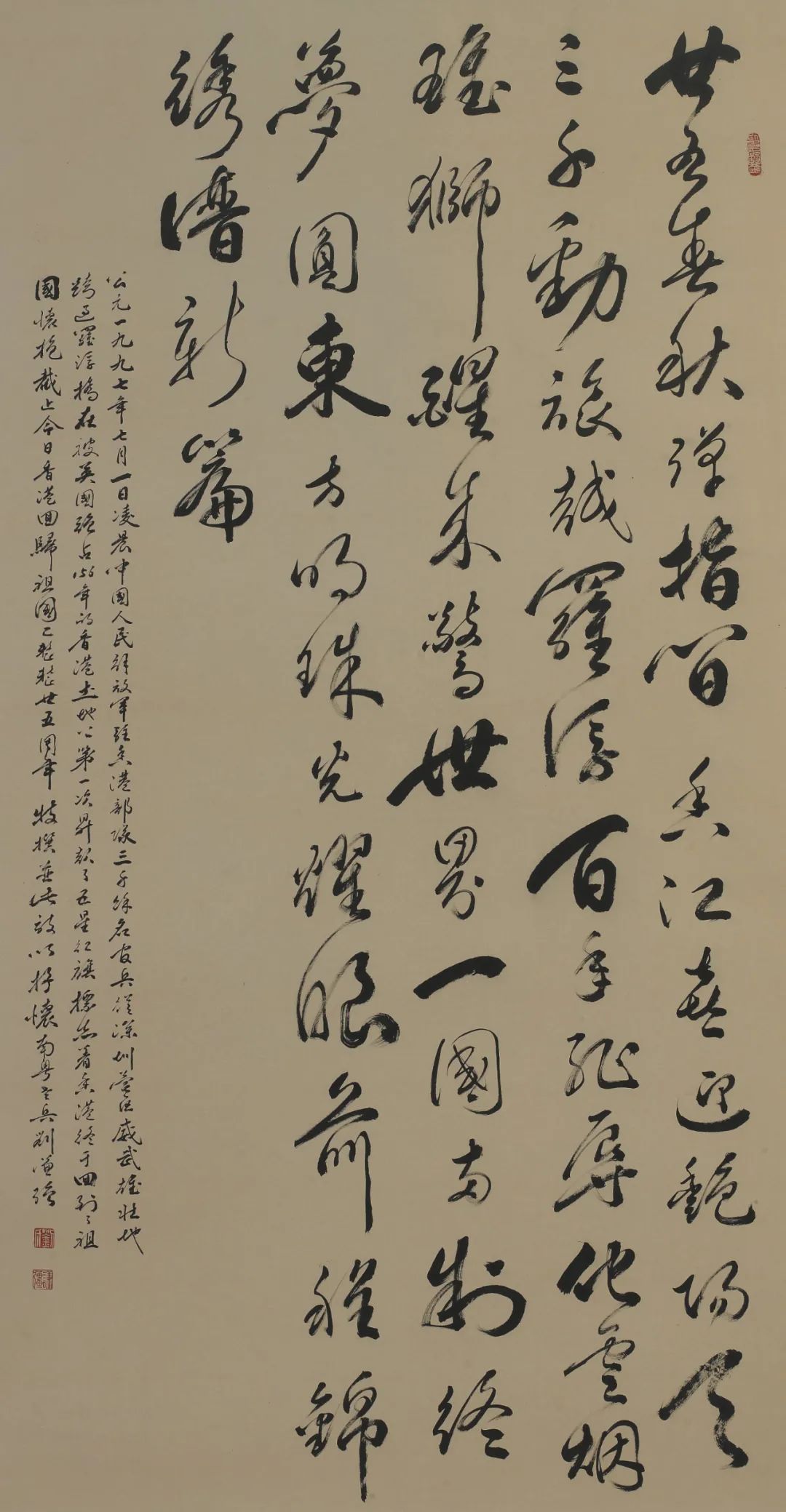 刘谦强-草书竖幅.jpg