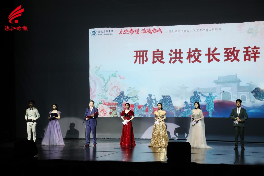 南执高级中学校长邢良洪致辞.JPG