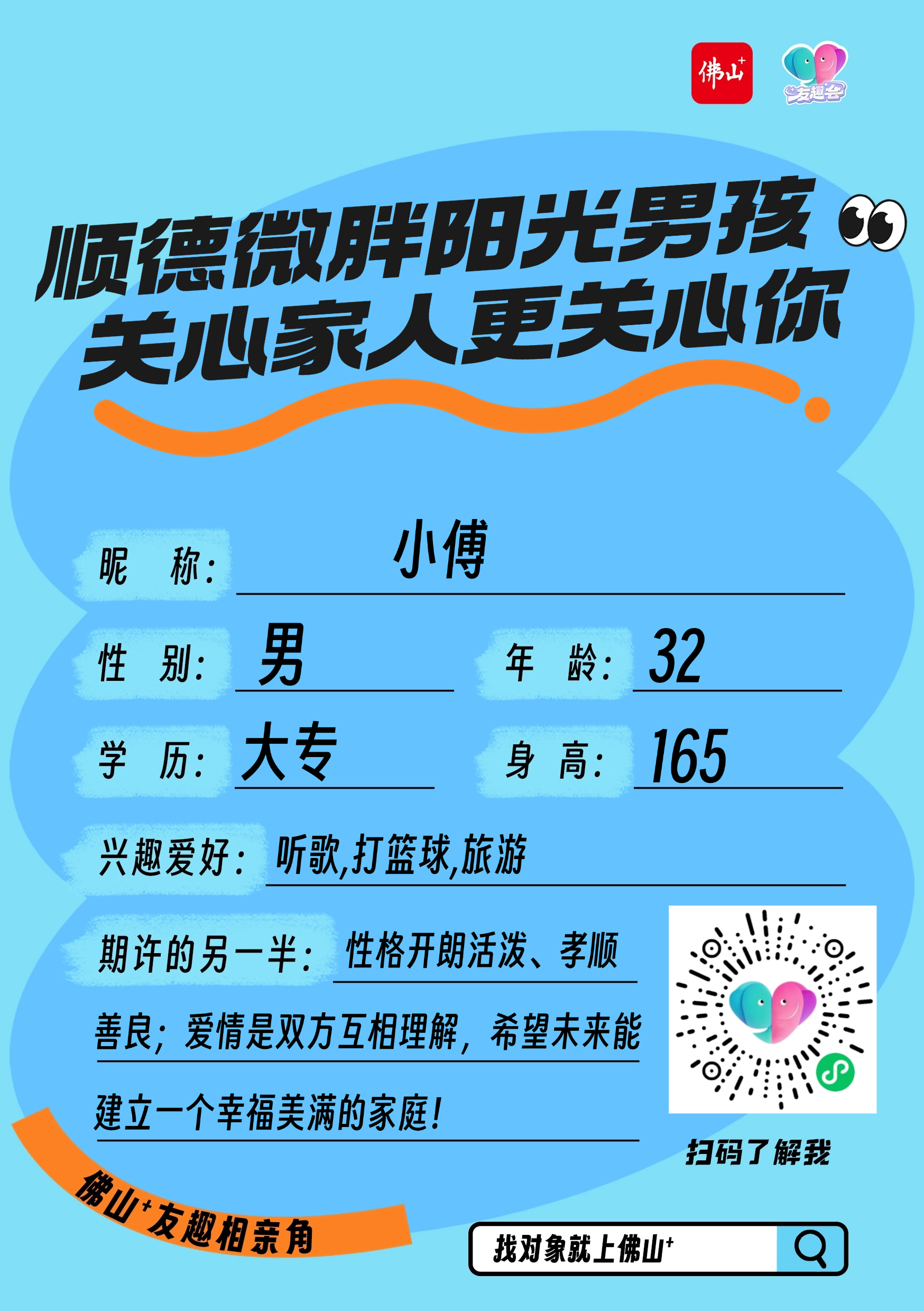 214-傅培樑—小傅.png