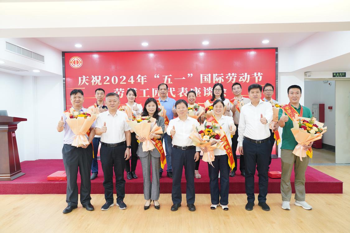 4月29日上午,佛山市总工会召开庆祝“五一”国际劳动节劳模工匠代表座谈会。.jpg