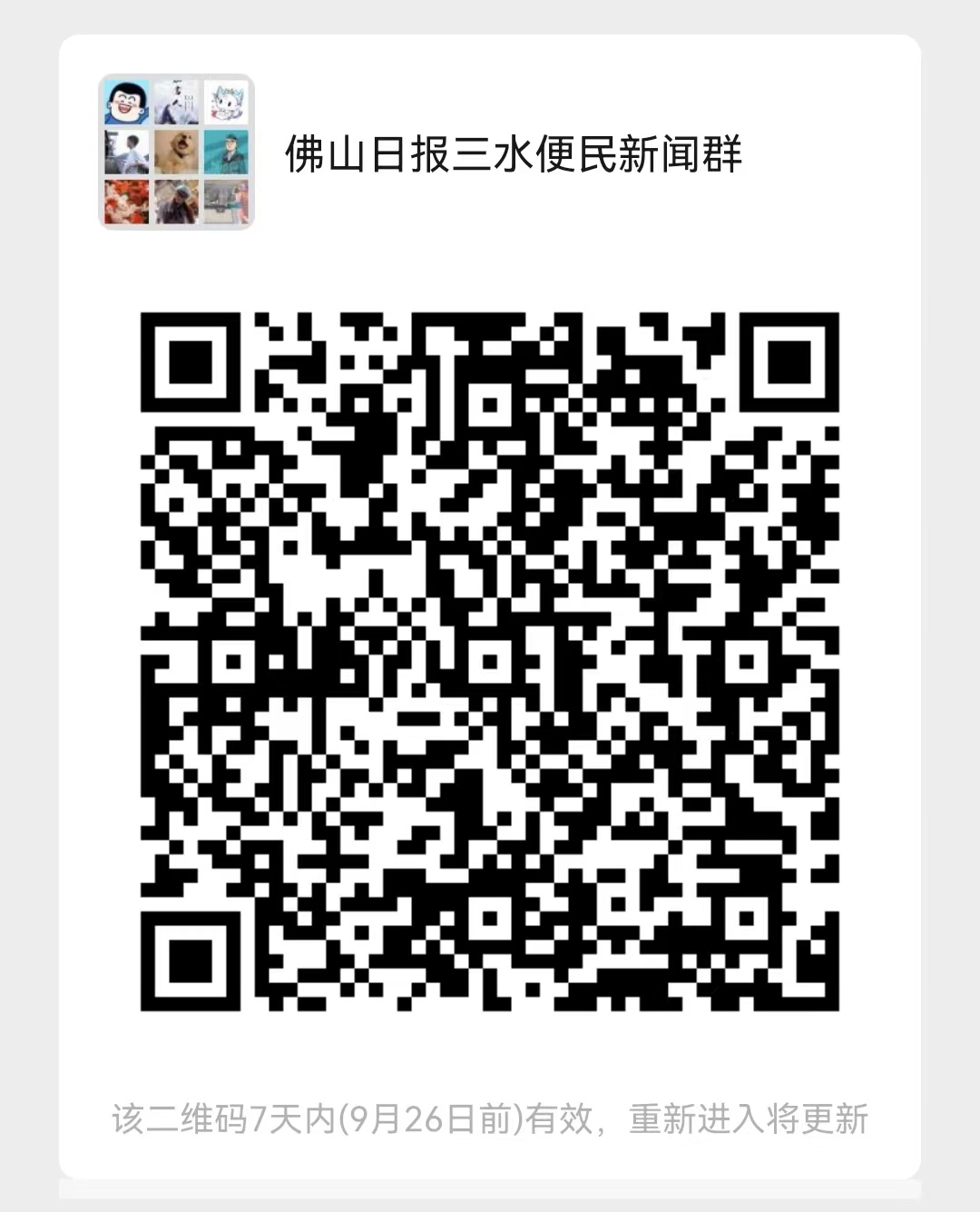 想了解三水有趣的资讯,加入我们吧.jpg