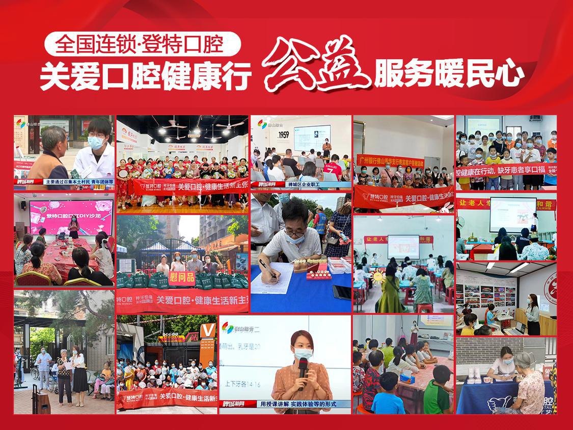 登特图片3.png