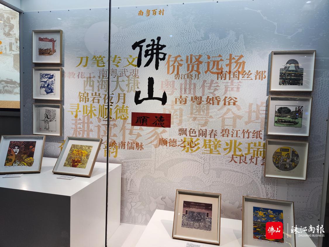 “南粤百村-顺德百村”首发展览在广州塔展出。珠江商报记者胡露摄。.jpg